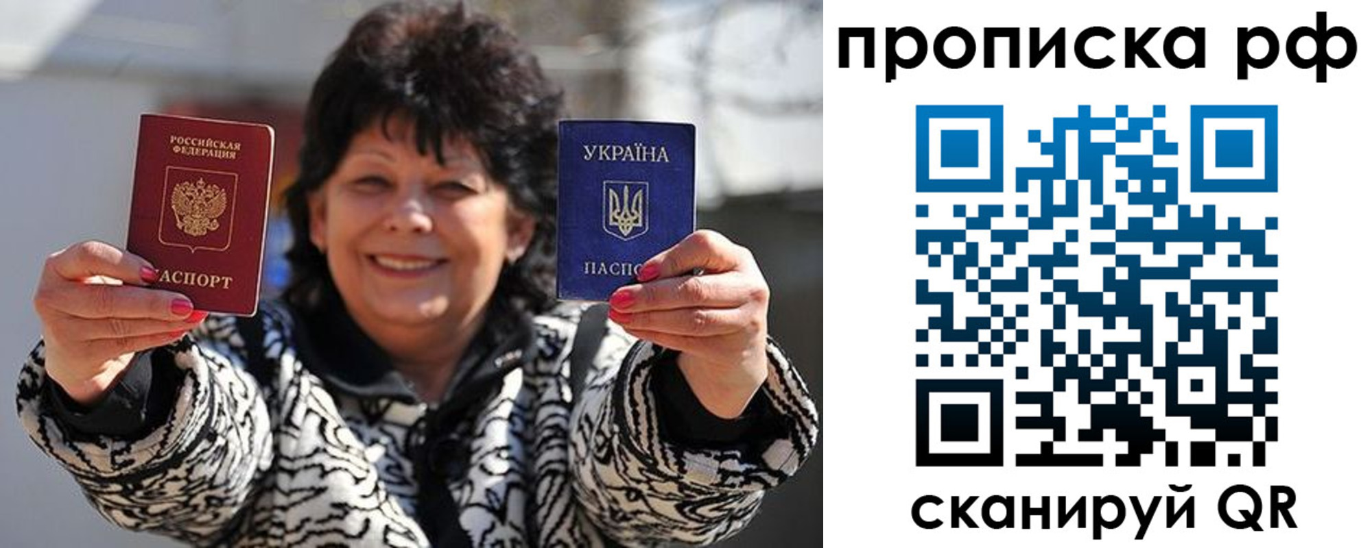 прописка гарантия в Мыски