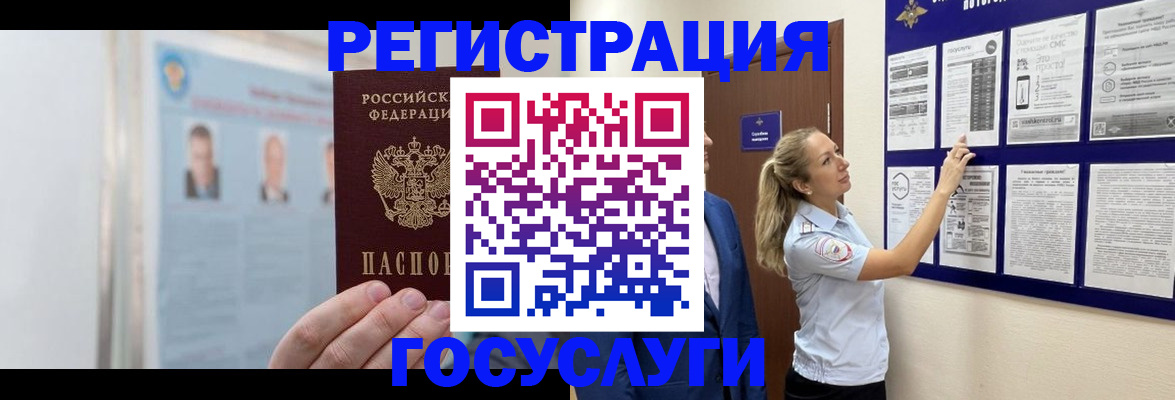 временная регистрация законно в Мыски